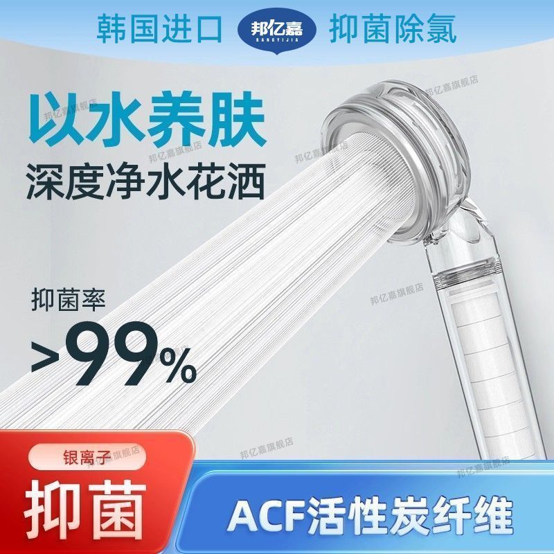 韓國進口ACF淨水過濾花灑過濾器增壓除氯美膚淋浴噴頭手持花灑頭