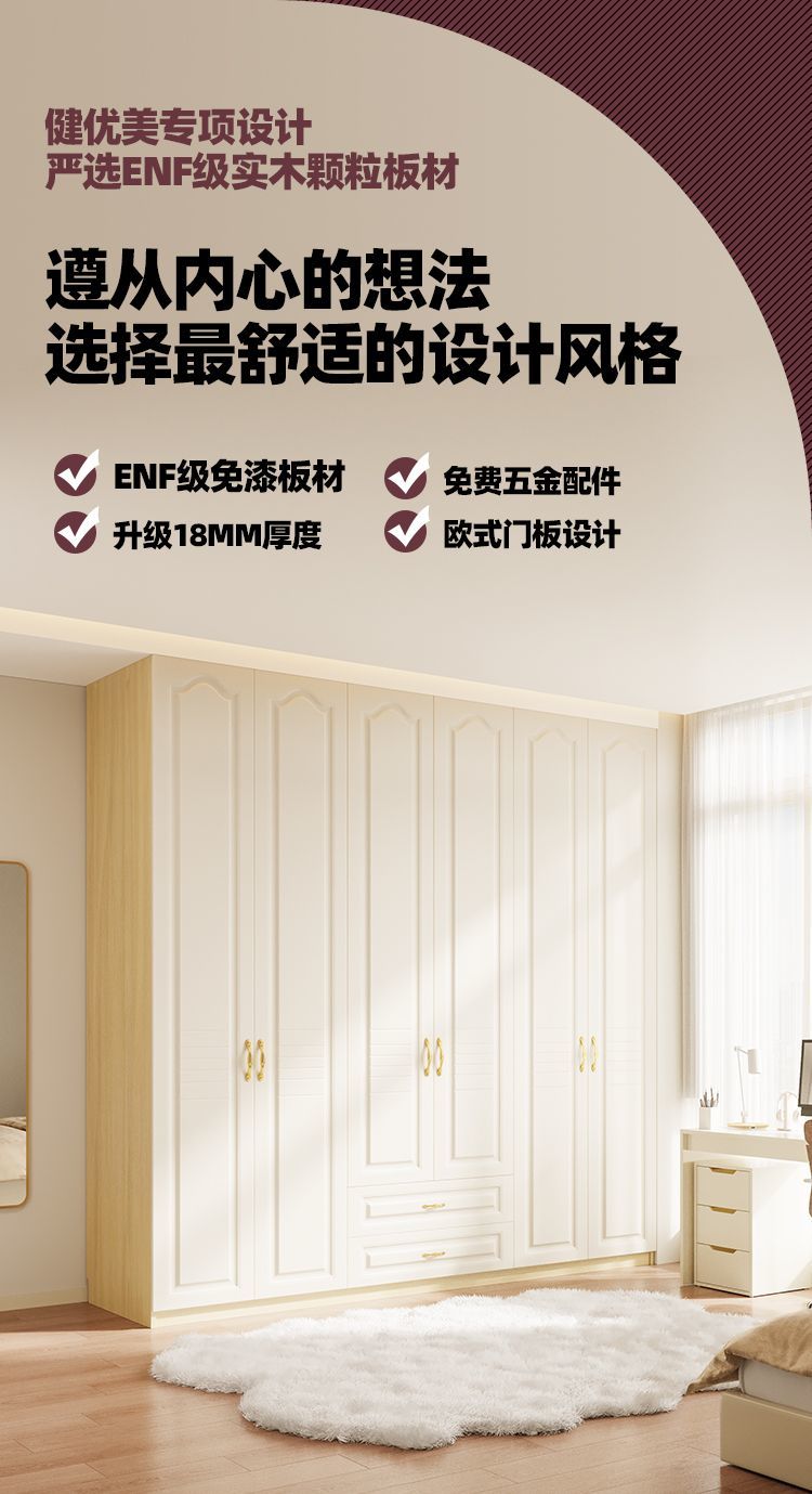 [健優美]定製ENF級實木歐松板衣櫃家用臥室法式一門到頂多層大衣櫥