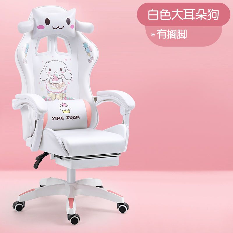 玉桂狗电竞椅舒适靠背升降电脑椅网红家用女生主播直播游戏座椅