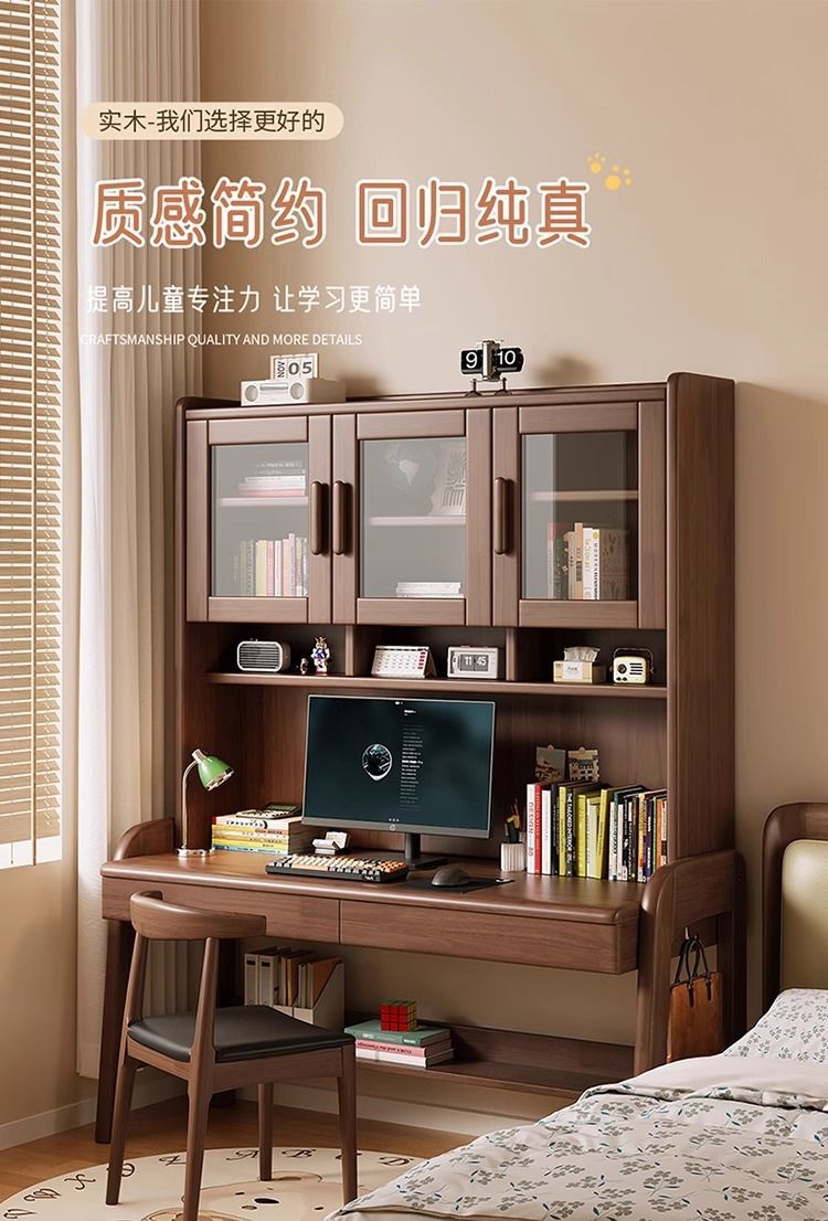 锦巢实木书桌书架一体桌学生家用书柜组合学习桌小户型卧室电脑桌