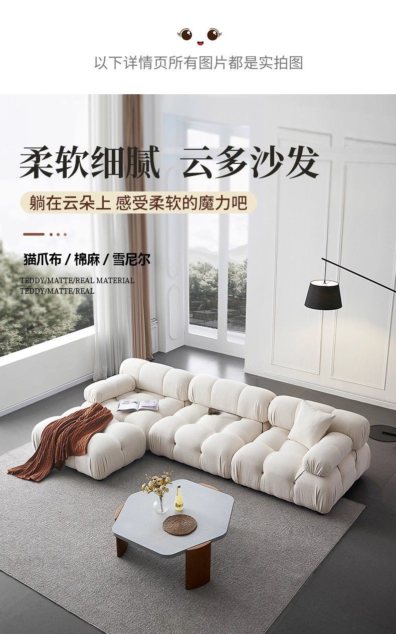 [森華派]奶油沙發布藝白色貓抓布簡約網紅復古模塊組合ins風布沙發