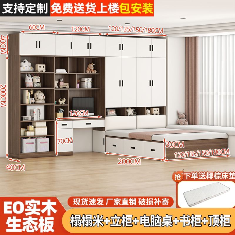 床柜床一体全套定制榻榻米小户型衣柜书桌床多功能组合儿童床卧室