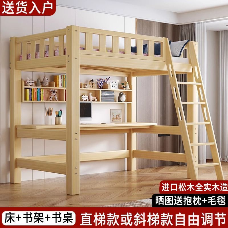 實木高架牀單上層成人上牀高低書桌牀上組合兒童多功能小戶型優選