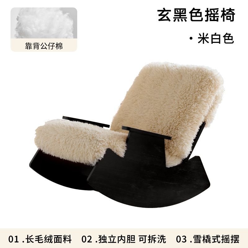 單人長毛絨搖搖椅陽臺客廳家用休閒躺椅網紅奶油風中古實木沙發椅