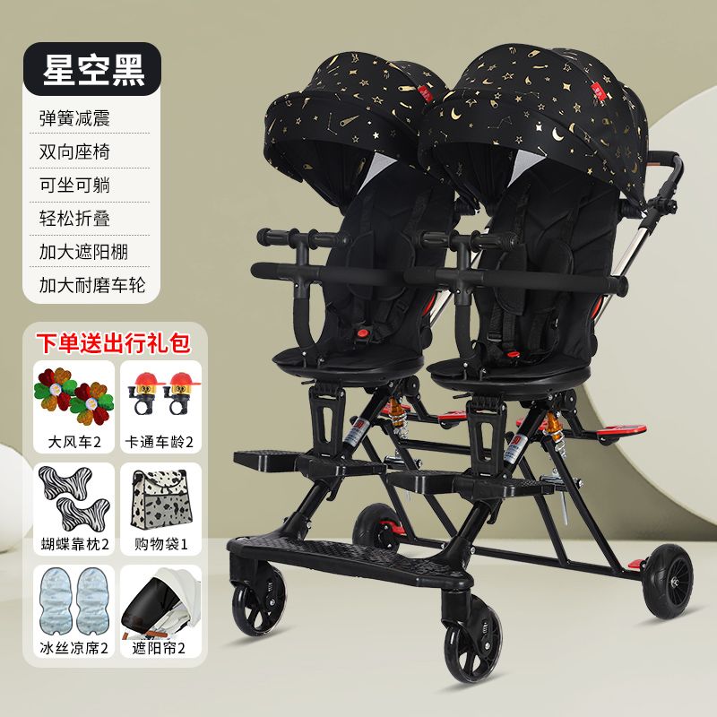 双胞胎溜娃神器双人轻便折叠手推车婴儿宝宝可坐可躺二胎龙凤胎遛
