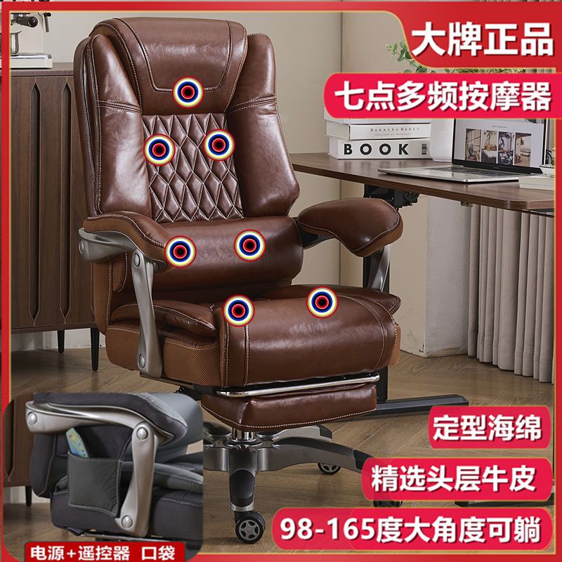 老板椅电脑家用商务总裁牛皮真皮久坐大班椅办公椅可升降按摩椅子