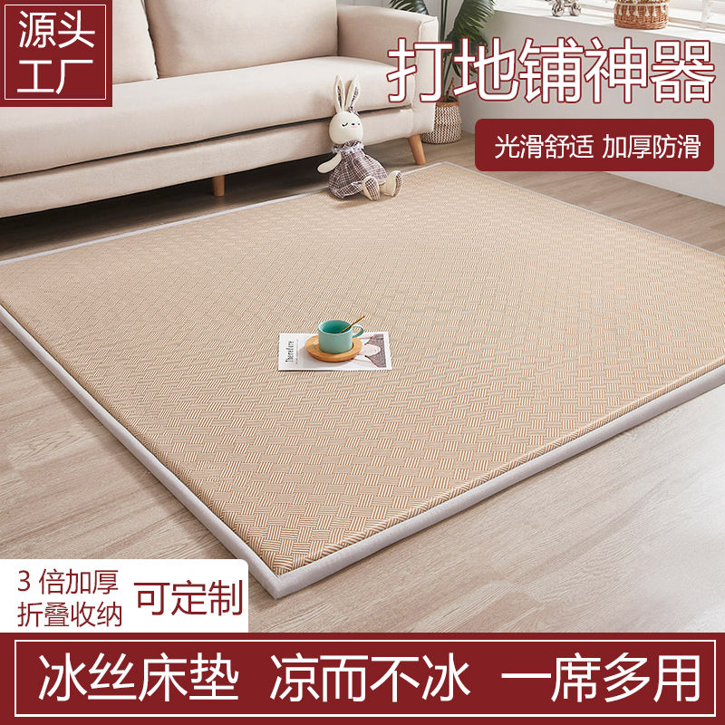 夏季冰丝席凉席加厚打地铺睡垫宝宝爬行垫榻榻米床垫可折叠可定制