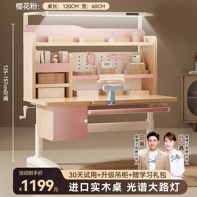 童博士兒童學習書桌家用可升降小學生寫字作業專用多功能實木單桌