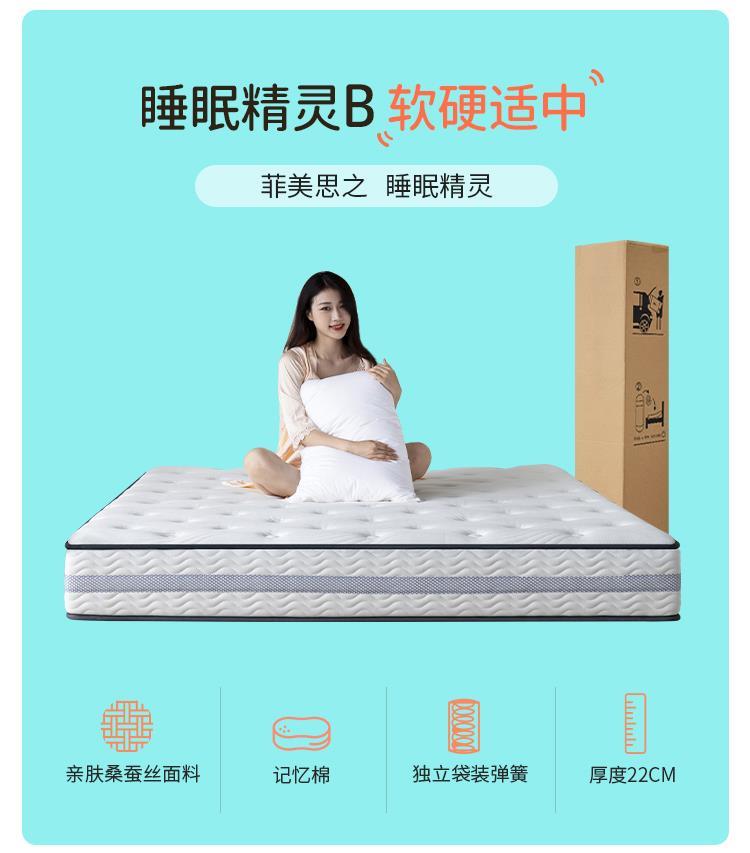 菲美思 記憶棉牀墊獨立彈簧壓縮捲包席夢思五星酒店家用超軟加厚