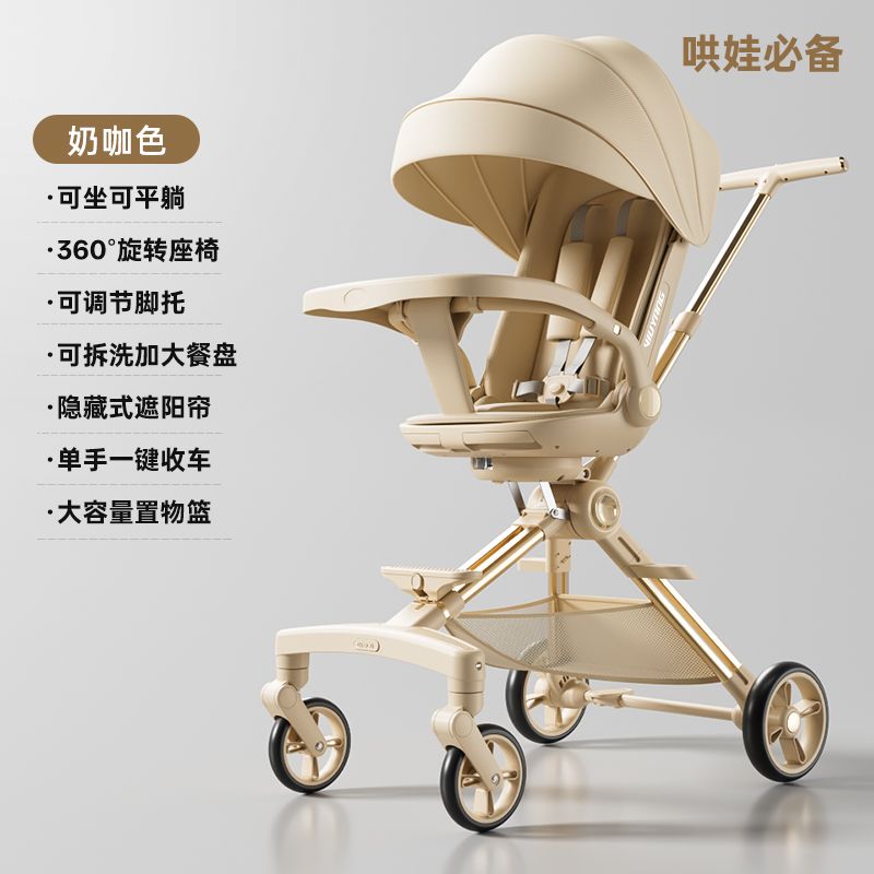 晟乐途轻便型高景观婴儿手推车0—36个月适用双向推行铝合金车架E