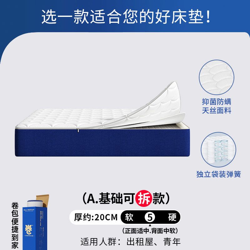 記憶棉乳膠捲包壓縮可全拆洗牀墊盒子獨立彈簧家用臥室軟硬榻榻米