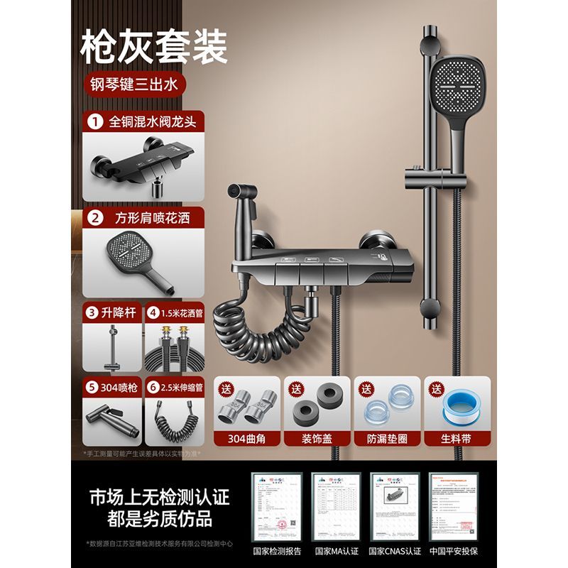 全銅淋浴混水閥三出水浴室冷熱水龍頭花灑套裝混合閥三合一帶噴槍
