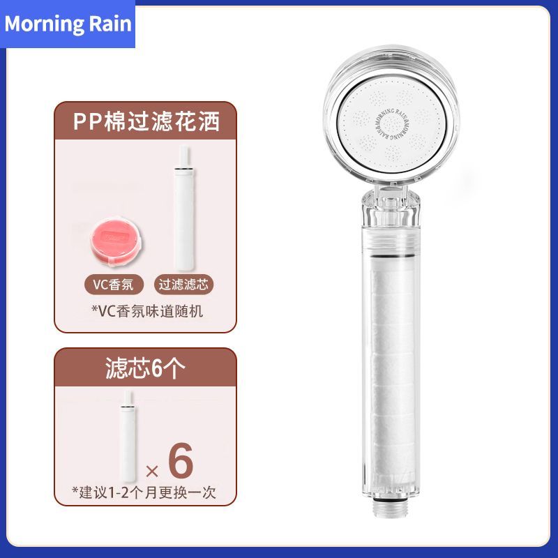 MorningRain增壓過濾花灑多重過濾家用除氯濾水器香氛過濾器洗澡