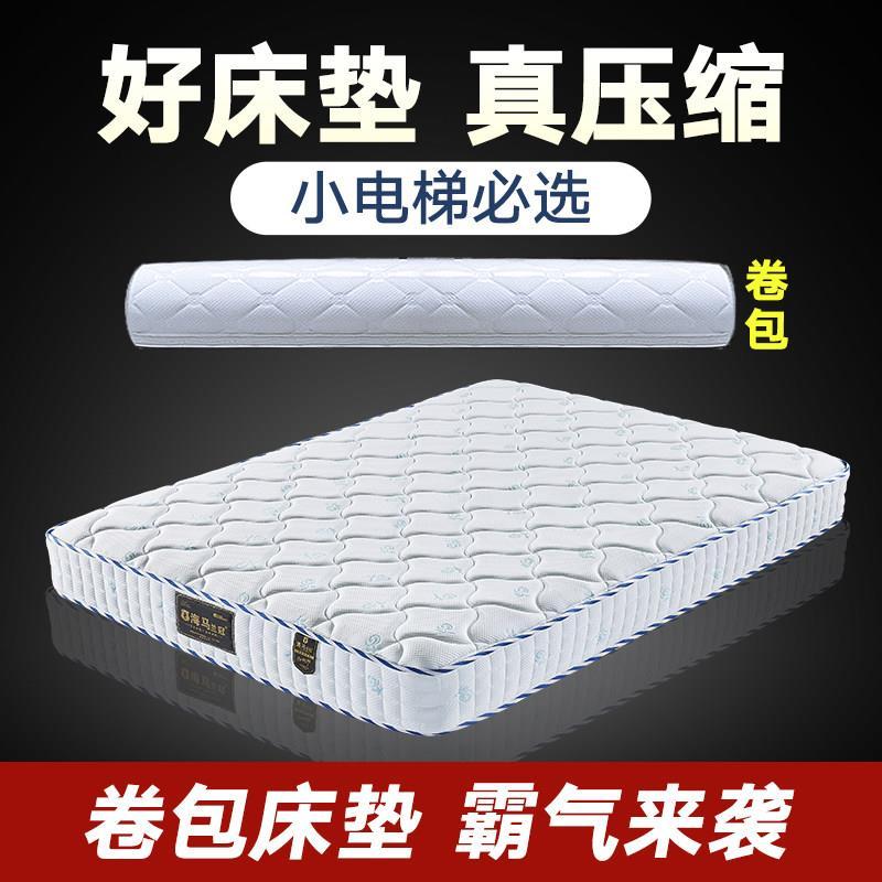 席夢思真空壓縮捲包牀墊獨立袋裝彈簧乳膠偏軟2.0x2.2米20cm家用