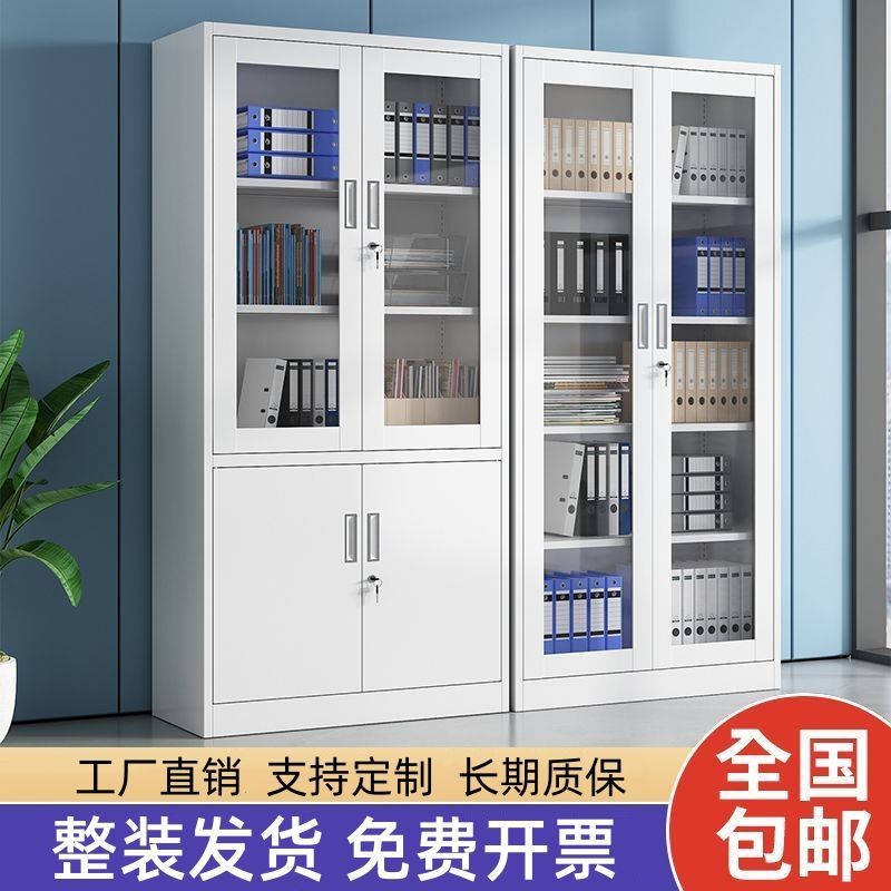 钢制文件柜铁皮柜子办公室资料柜凭证柜档案柜收纳书柜带锁储物柜