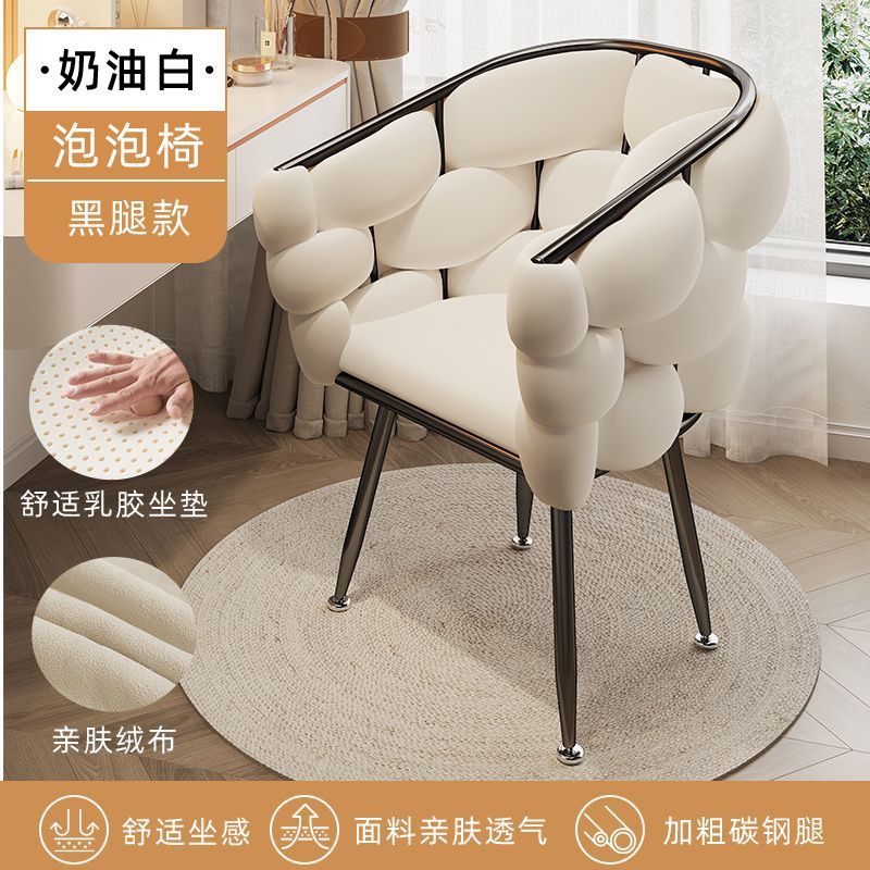 北欧ins泡泡椅简约舒适化妆凳梳妆椅轻奢高端美甲椅家用休闲椅子