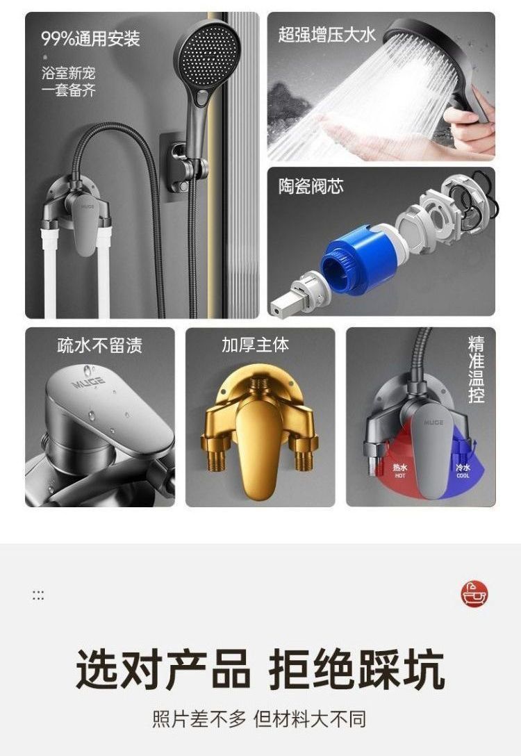 睦歌冷熱雙控混水閥淋浴水龍頭花灑簡易三合一太陽能明裝花灑套裝