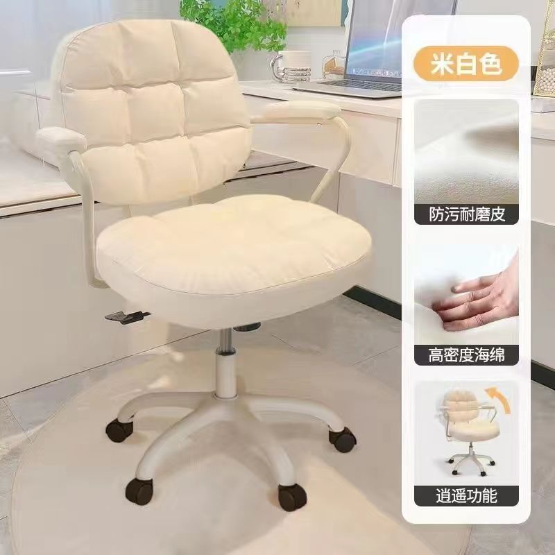 電腦椅家用舒適久坐靠背椅子書房辦公椅臥室女生化妝直播升降轉椅