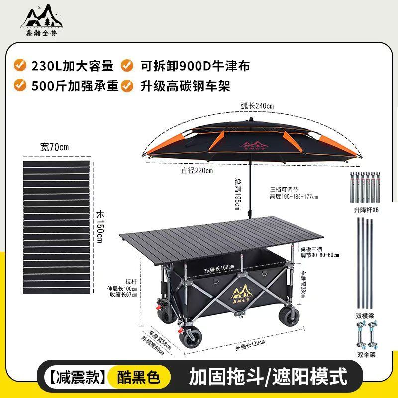 加大加寬桌板大棚戶外露營野餐夜市擺攤三明治脆皮烤腸擺攤聚攏車