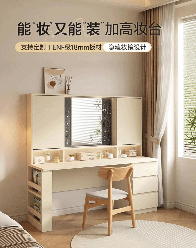 合誠定製ENF級實木歐松板梳妝書桌櫃家用臥室靠牆收納櫃化妝櫃