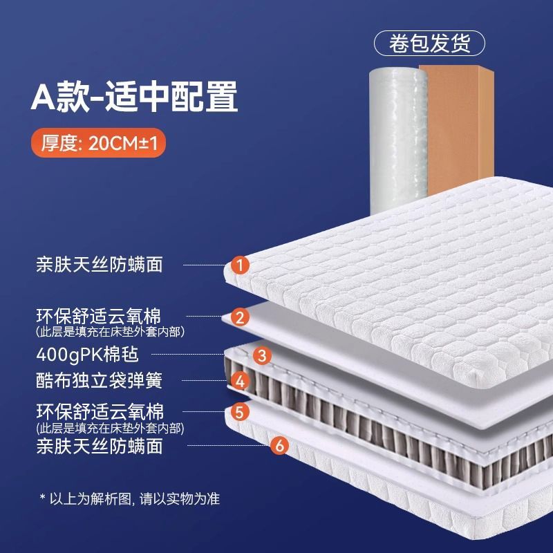 全拆式捲包壓縮牀墊3D透氣彈簧網天然乳膠椰棕席夢思家用牀墊包郵