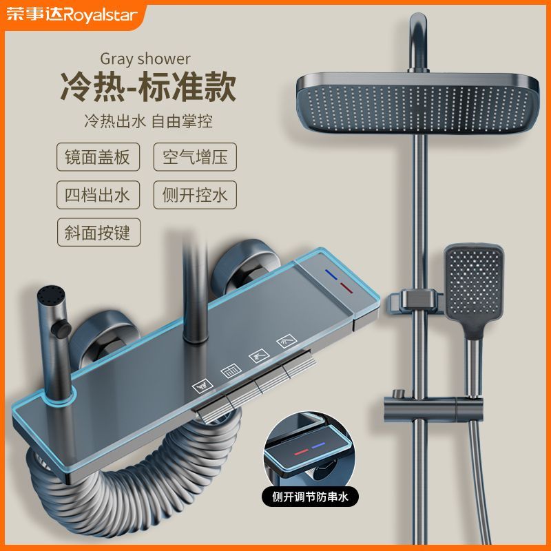 榮事達精銅數顯恆溫淋浴室花灑家用套裝鋼琴增壓噴頭按鍵氛圍沐浴
