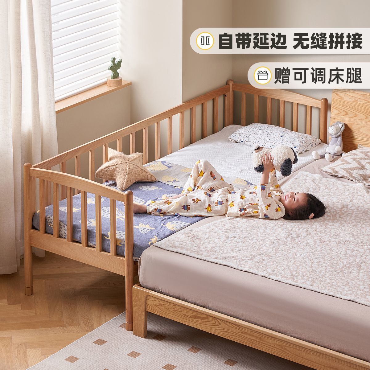 [原始原素]兒童拼接牀帶延邊護欄牀邊牀大牀加寬牀嬰兒牀小牀P1014