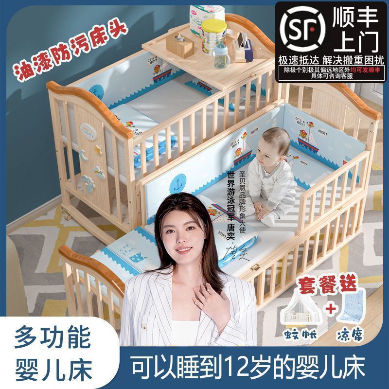 圣贝恩婴儿床实木宝宝摇篮床无漆新生儿童床游戏床拼接大床刚出生