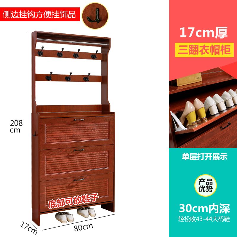 新中式超薄翻斗鞋柜门口进门靠墙挂衣帽架一体实木色玄关柜子鞋架