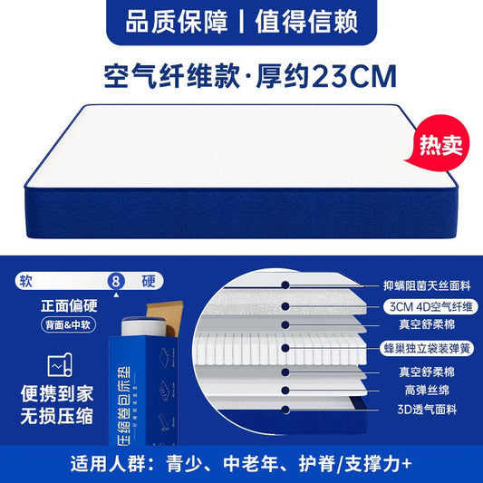藍色記憶盒子記憶棉乳膠捲包盒子彈簧牀墊席夢思壓縮十大家用臥