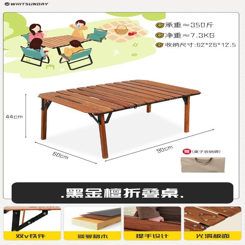 疆嶼實木蛋卷桌戶外摺疊桌露營桌椅野餐櫸木桌子套裝便攜式野營桌