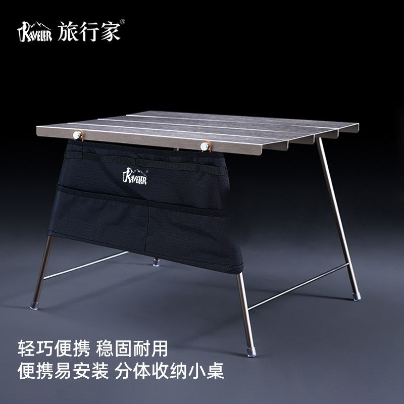 旅行家柔石FLEXIFOLD超輕摺疊桌戶外鋁合金野餐桌便攜徒步桌露營