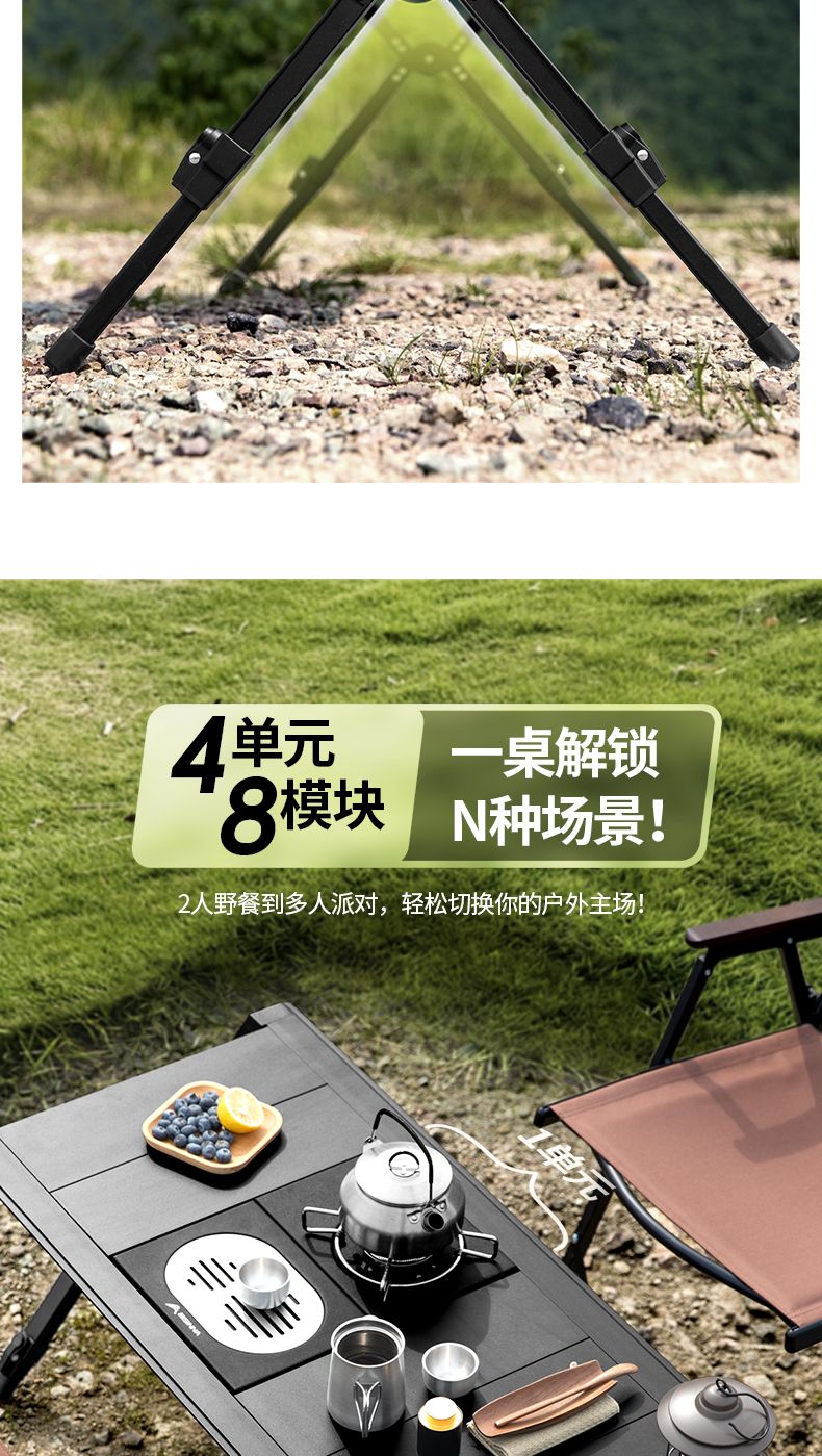 [北山狼]戶外IGT摺疊桌鋁合金可升降蛋卷桌便攜式多功能露營野餐桌