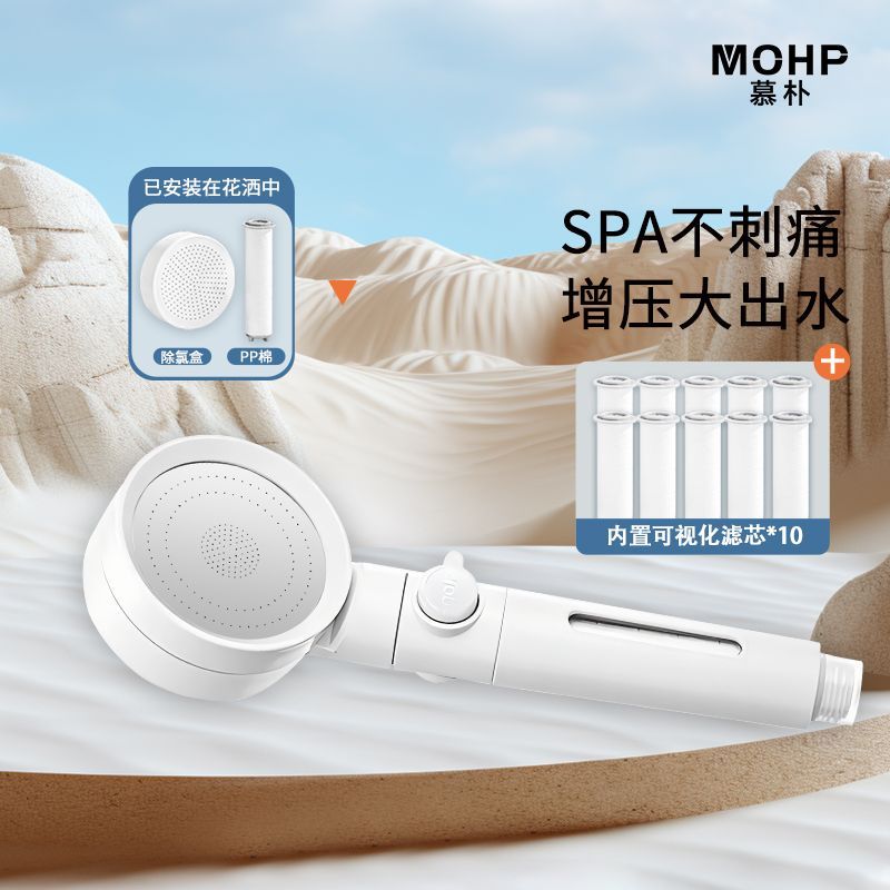 慕樸過濾除氯花灑噴頭家用增壓淋浴頭浴室熱水器洗澡蓮蓬頭套裝