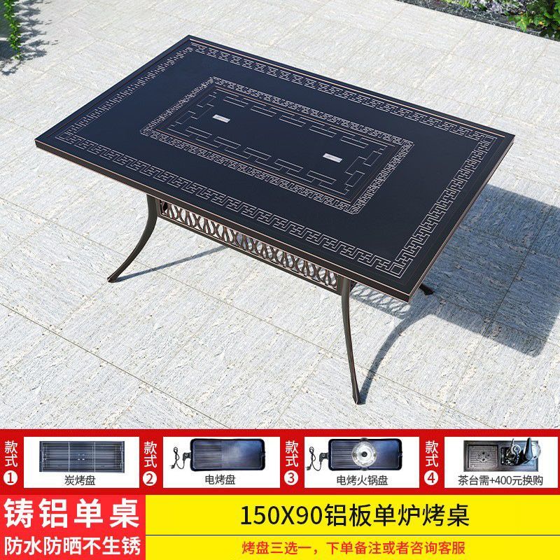户外桌椅烧烤组合庭院花园室外露台铸铝休闲家具家用无烟烧烤桌椅