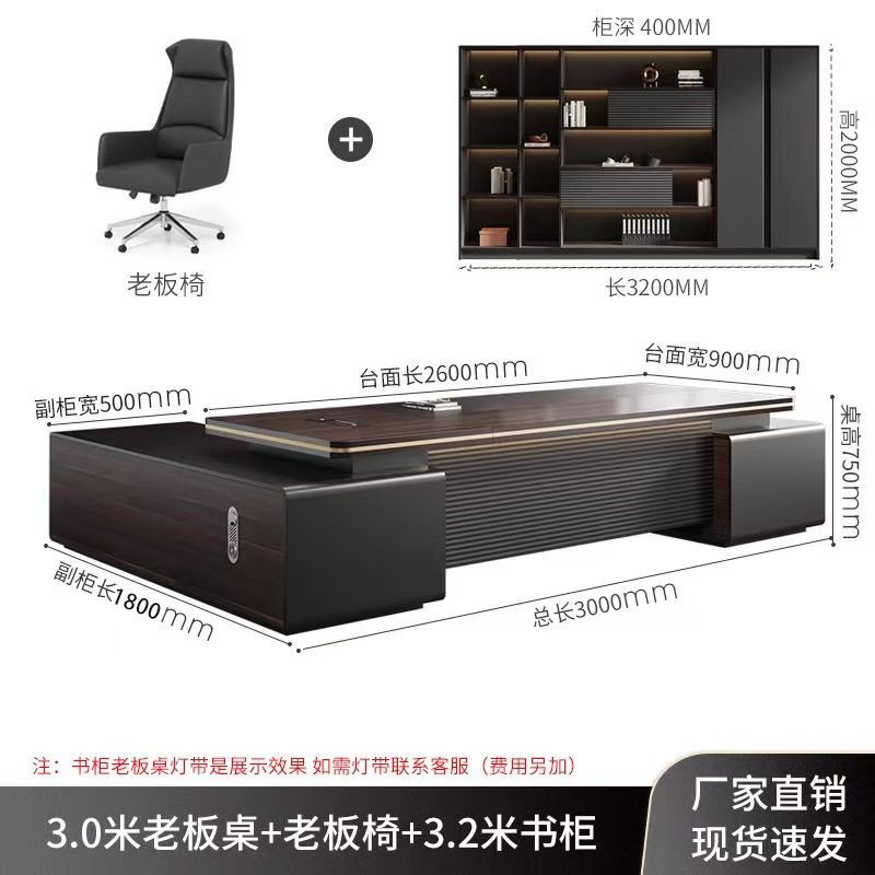 办公桌老板桌轻奢椅组合简约现代总裁桌领导办公室家具经理大班台