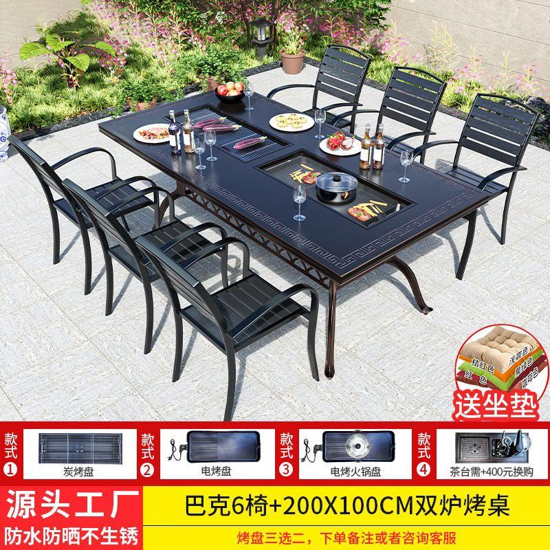 户外桌椅烧烤组合庭院花园室外露台铸铝休闲家具家用无烟烧烤桌椅