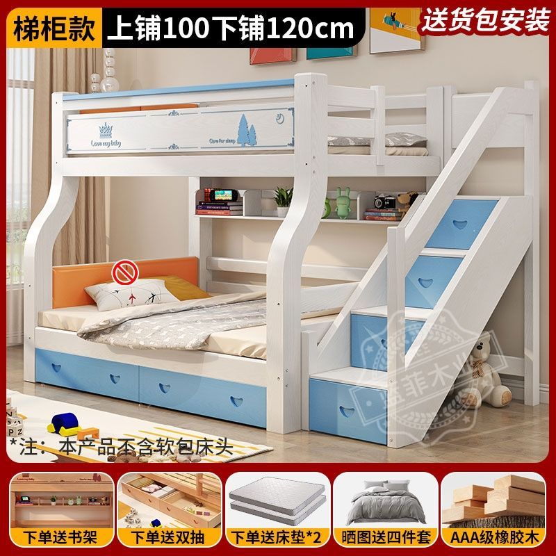 實木兒童牀兒童上下牀加厚多功能小戶型家用高低兩層儲物雙層牀