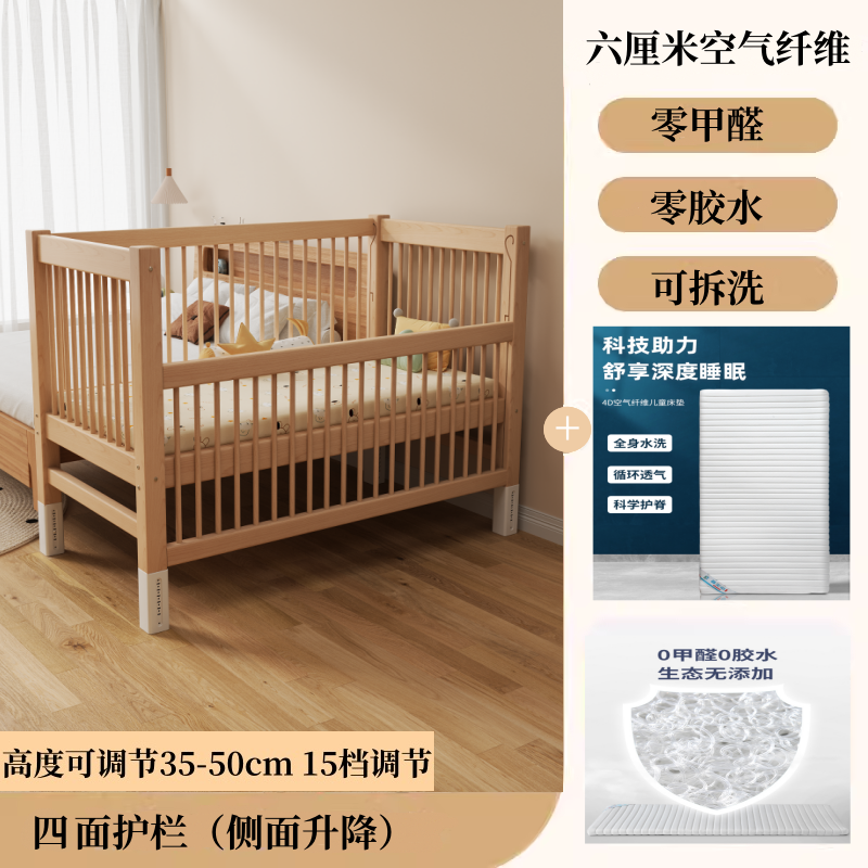 北歐輕奢高低可調櫸木兒童拼接牀帶護欄加寬牀拼接牀邊寶寶嬰兒牀