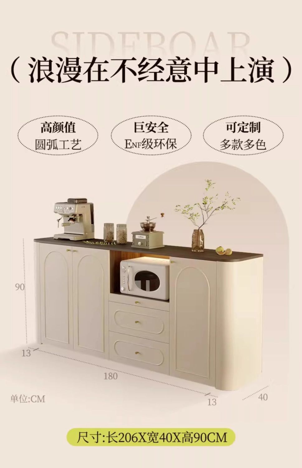 靠牆餐邊櫃奶油客廳櫃廚房邊櫃矮櫃輕奢圓弧儲物櫃弧邊櫃家居