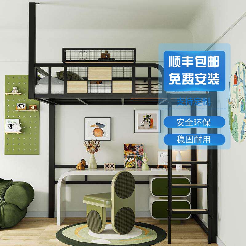 上層錯位高架小戶型牀鐵藝組合上鋪耐用牀複式特厚定製出租房牀