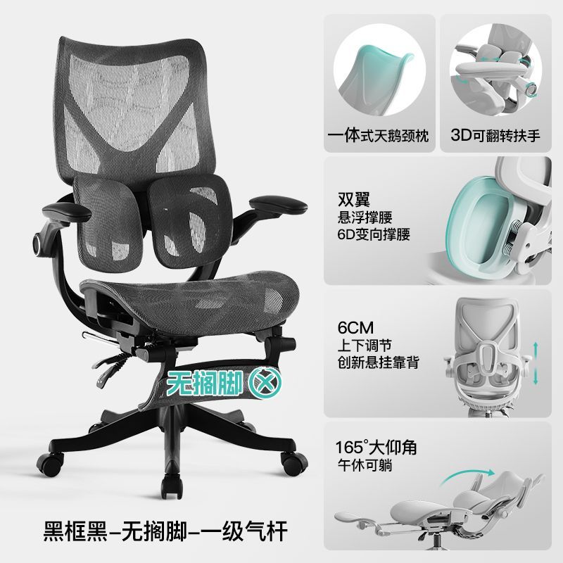 【藝頌】人體工學椅子辦公室家用辦公椅舒適電腦久坐升降靠背追背椅