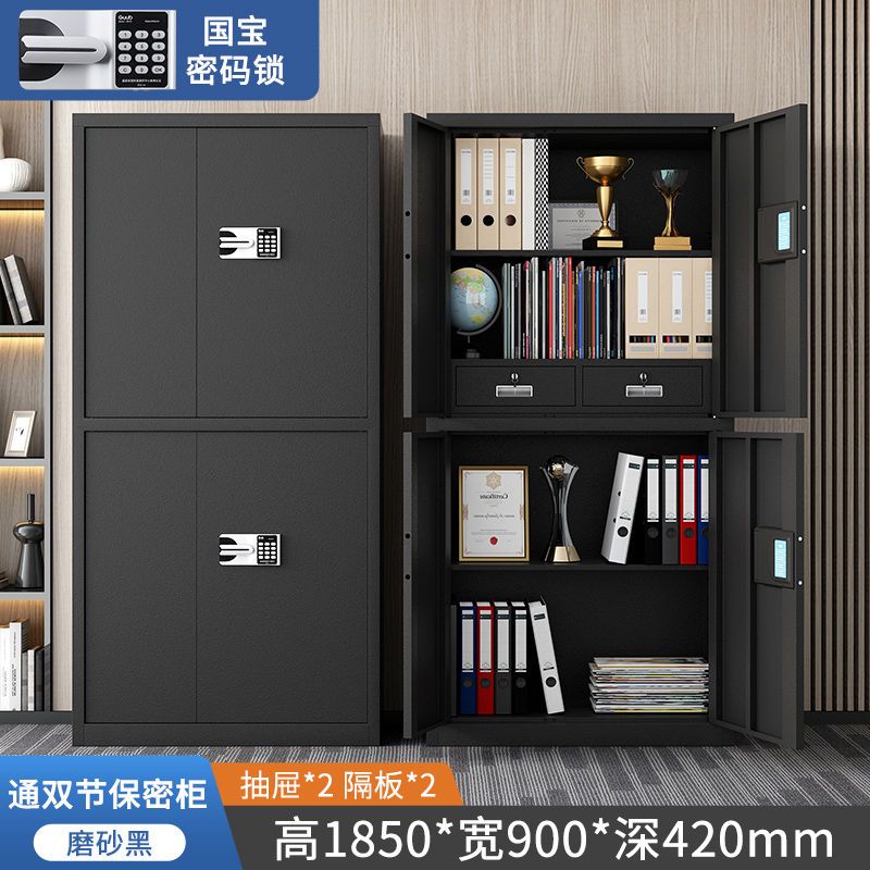 保密柜文件柜电子锁办公室密码柜资料柜钢制加厚档案柜保险储物柜