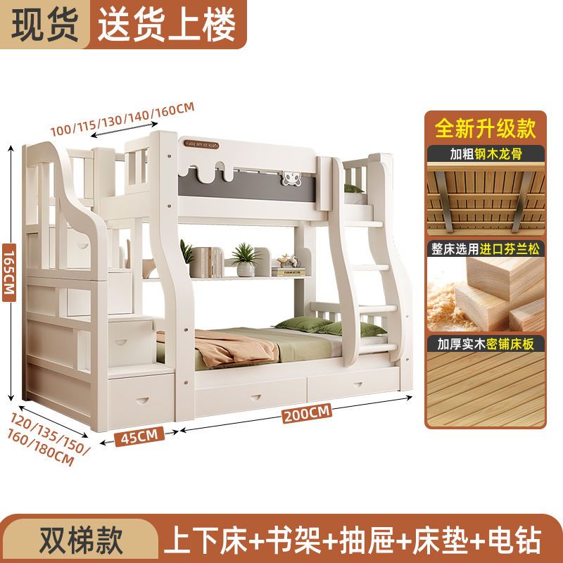 實木臥室成套子母牀上下鋪牀二層多功能上下牀組合牀加粗加厚兒童