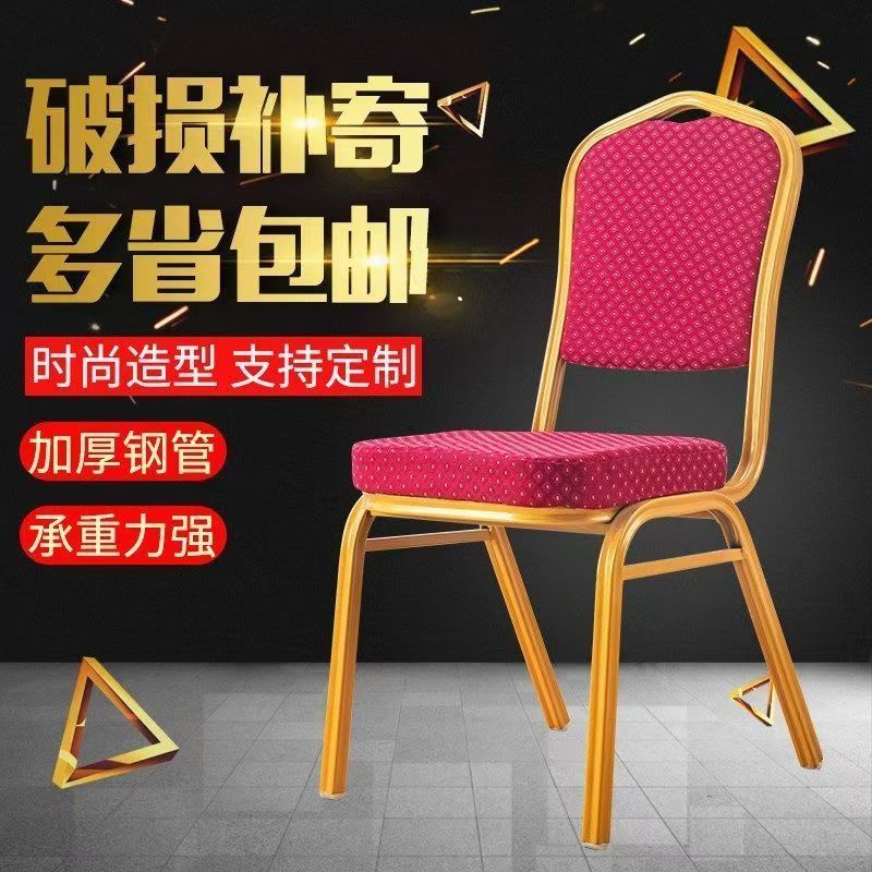 会议培训椅酒店椅宴会椅饭店椅餐椅展会婚庆活动专用钢管靠背椅子