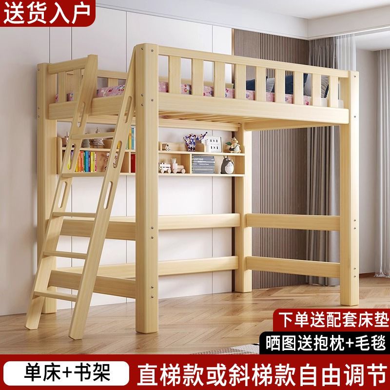 實木高架牀單上層成人上牀高低書桌牀上組合兒童多功能小戶型優選