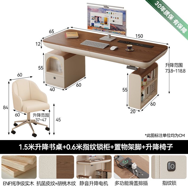 實木智能電動升降書桌工作學習辦公桌子電腦桌家用豪華書桌電競桌