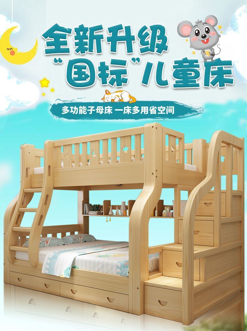上下牀雙層牀兩層牀上高低下鋪大人實木子母小戶型兒童木牀兒童牀