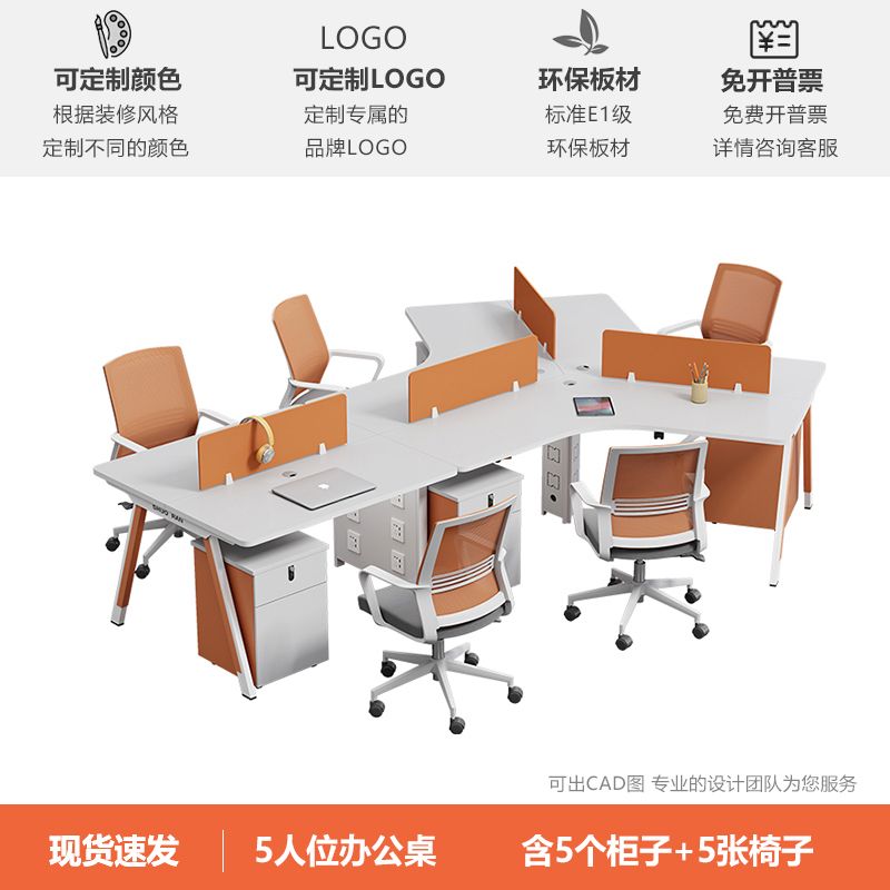 职员办公桌椅组合工位异形6人位办公桌员三人办公室家具现代简约