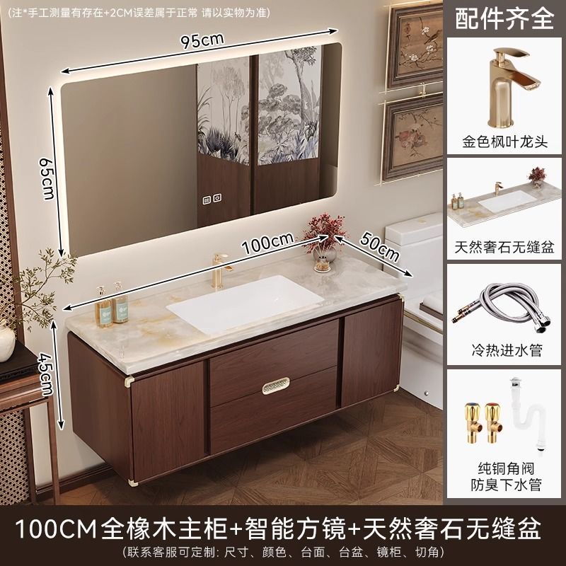 新中式橡木卫浴陶瓷一体盆浴室柜岩板无缝卫生间洗手盆洗脸盆组合